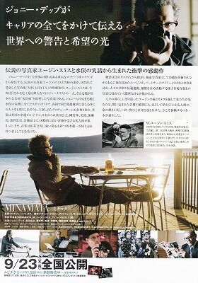 映画minamata パンフ2_NEW