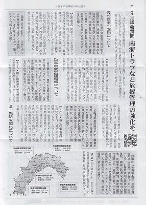 坂本茂雄・県政かわら版75号-2 001