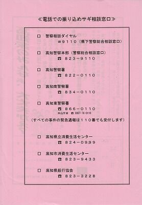 電話での相談窓口_0001_NEW