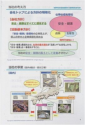s-ニッポン高度紙BCP2026-3 001