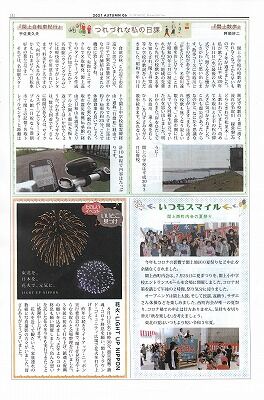 閖上だより秋号3_NEW