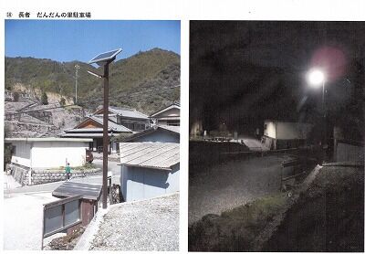 仁淀川町・だんだんの里_NEW