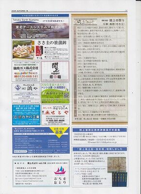 閖上だより１８号－４から－ 001