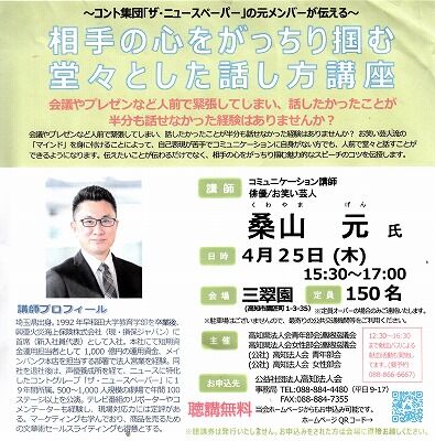 相手の心をがっちりつかむ話し方講座_NEW