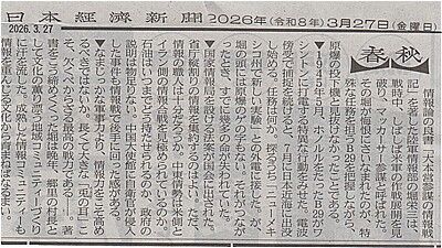 s-日経コラム３２７ 001