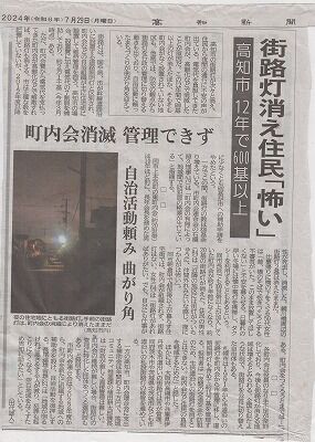 高知新聞・町内会の悩み 001