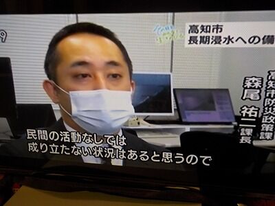 高知市防災政策課森尾課長