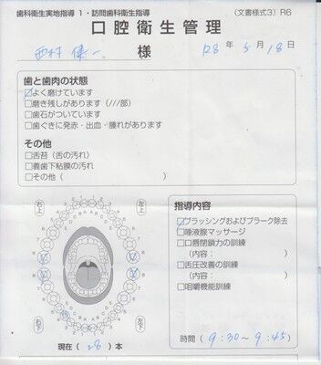 s-歯科衛生５１８-２ 001