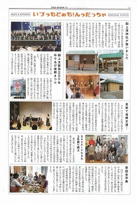 閖上だより冬号2