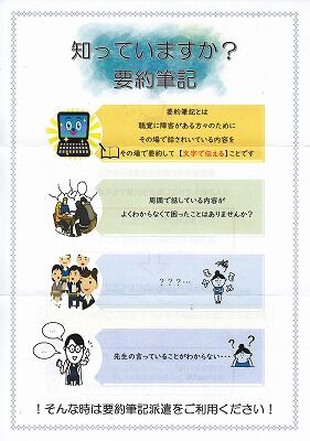 聞こえない人たちのための防災ブック14_NEW