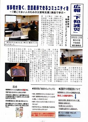広報下知減災2023年3月30号1_NEW