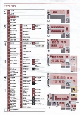 市役所新庁舎ン部署配置表_NEW
