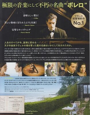 ボレロ2 001