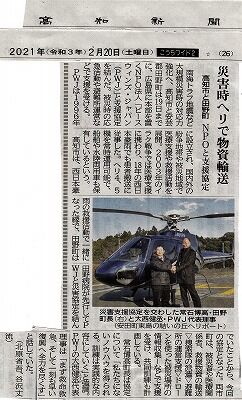 PWJ－高知市災害時支援協定記事_NEW