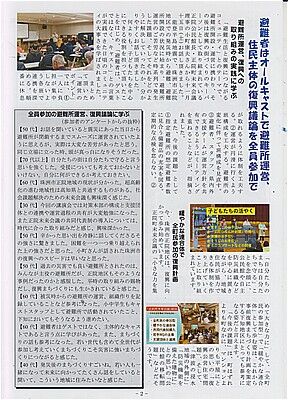 s-広報下知減災３７号-２ 001