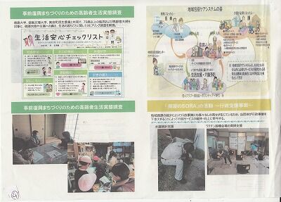 ふるさとのッ守り人を目指して　4_NEW