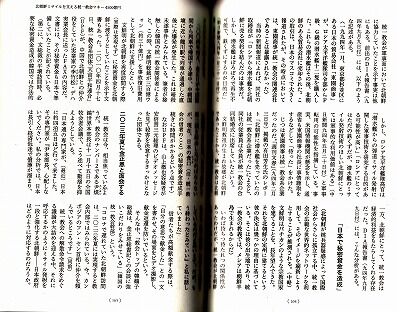 北朝鮮と統一教会・ミサイル6_NEW