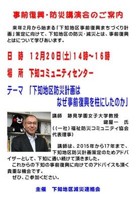 s-鍵屋先生講演会