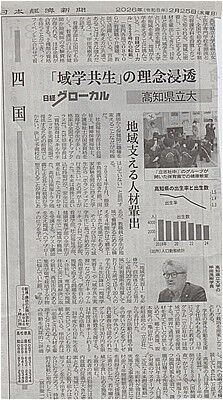 s-高知県立大の効用 001