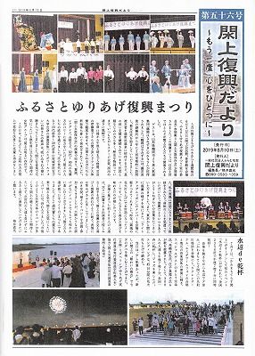 閖上復興だより　56号ー１_NEW