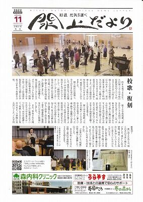 閖上だより冬号１