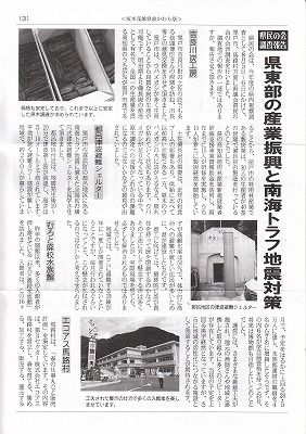 県政かわら版60号ー3_NEW