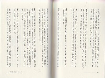 大地震は攻めてくる 001