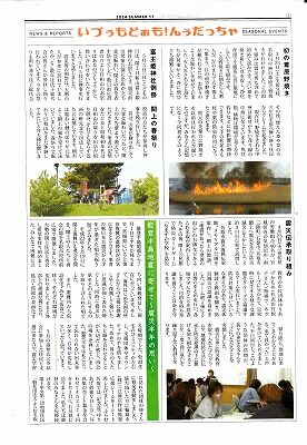 閖上だより17号-2_NEW