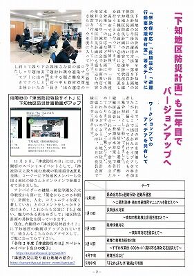 広報下知減災２０２１年２月号2_NEW