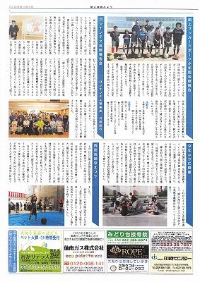 閖上復興だより５７号-3_NEW