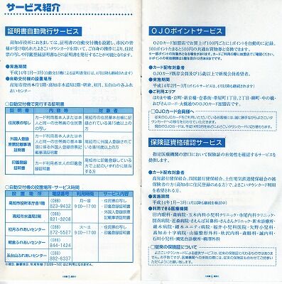 よさこいタウンカード6_NEW