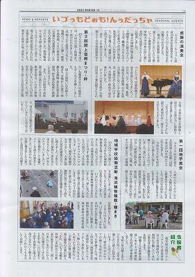 閖上だより１９号-２ 001 - コピー