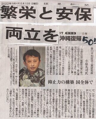 読売新聞・繁栄と安保の共存１_NEW