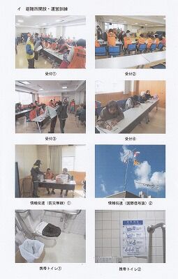 二葉町防災訓練2019年・総合防災ソリューション2_NEW