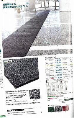 靴底消毒4吸水マット_NEW