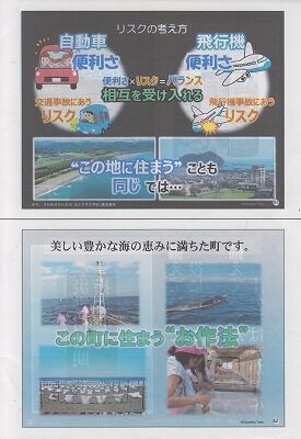 119黒潮町村越課長講演会ー31 001