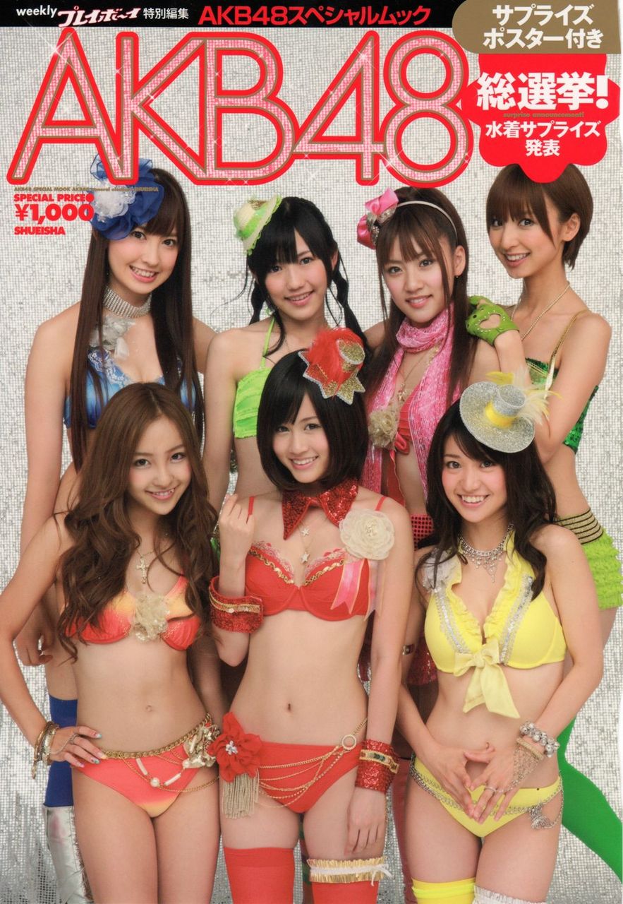 ぱるる水着拒否 水着サプライズ集合写真がひどい件 パーカー着用 Akb村