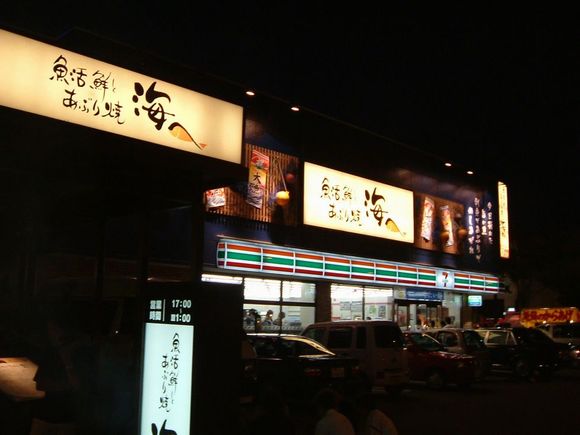 海へ 帯広中央店 子連れｄｅ行きたい 札幌 北海道の美味しいお店