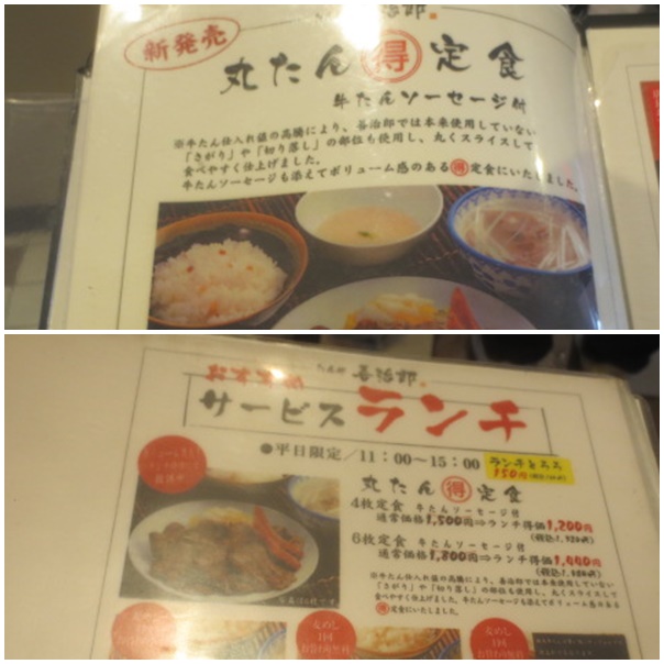 サービスランチ