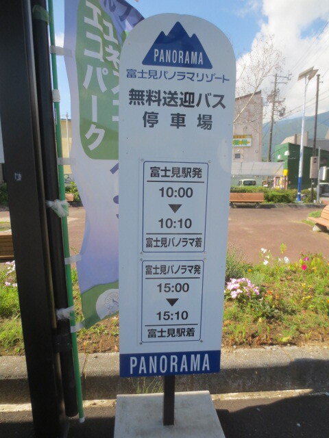 入笠山 Part 1 ６０代女性一人旅 旅が好き