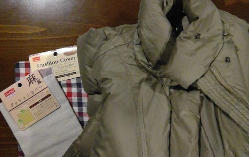 ダウンコート再利用 井の中の蛙 好きに歌う