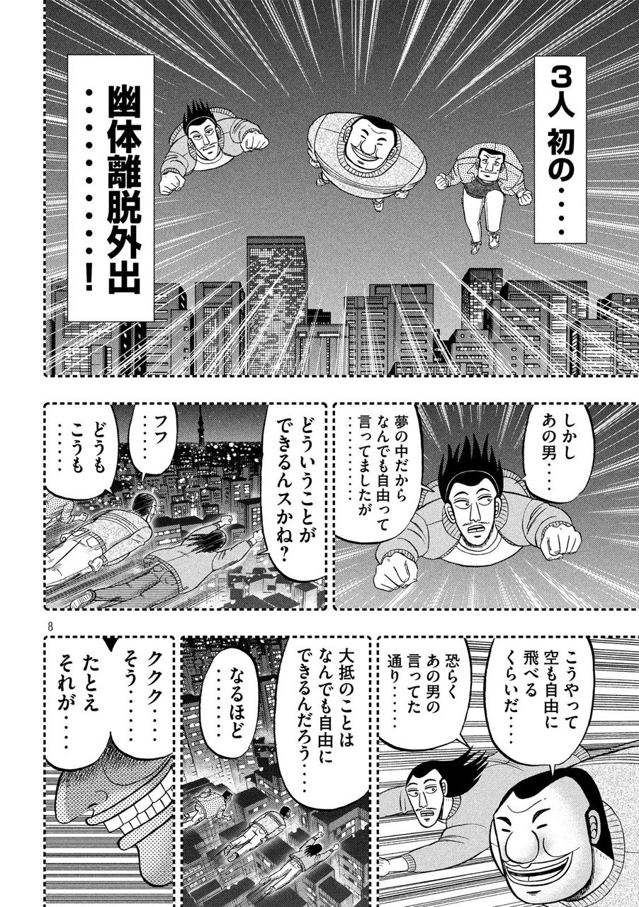 大槻班長 幽体離脱する なんj何でもまとめる部