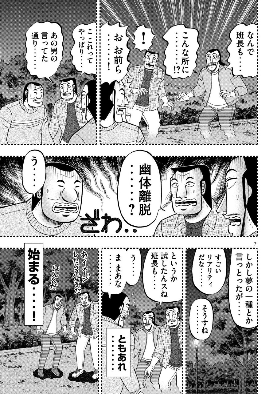 大槻班長 幽体離脱する なんj何でもまとめる部 大槻班長 幽体離脱する なんj何でもまとめる部