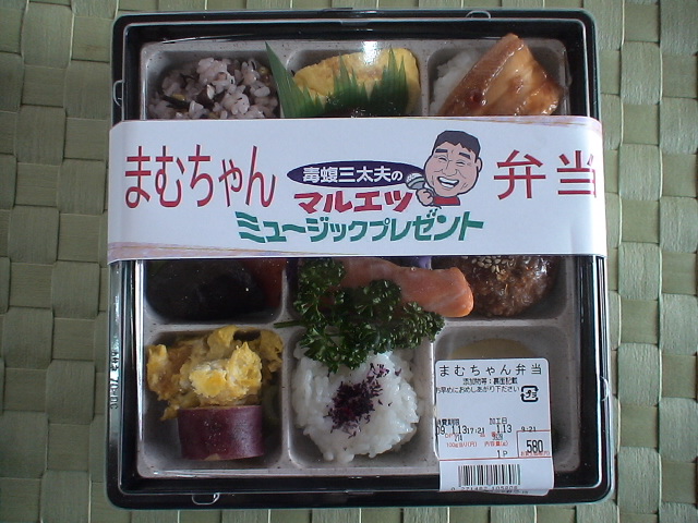 まむちゃん弁当 Pionpion