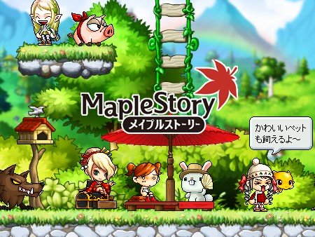 メイプル速報 メイプル速報