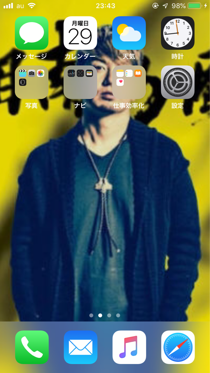 待ち受けでパワーup 歩くパワースポット湘南乃風shock Eye 純 の独り言