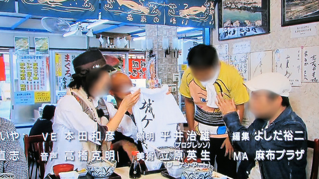 チミンモラスイ！ [タ]グレートネイチャーシリーズ 三浦半島断層群を行く!!(後編)