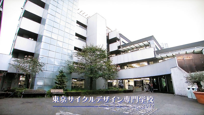 自転車 専門 学校