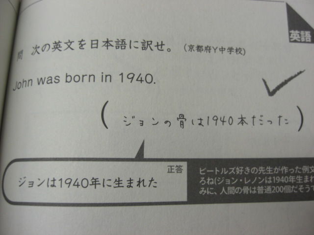 テストの珍回答というオモロイ本 ういんちょ日記 テストの珍回答というオモロイ本 ういんちょ日記