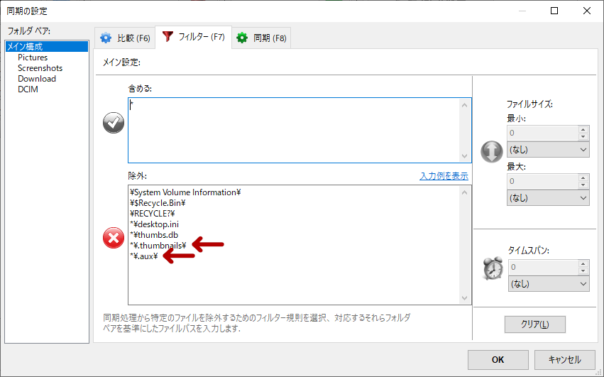 Mtpデバイスの差分バックアップのためにfreefilesyncを導入した Maraigue風